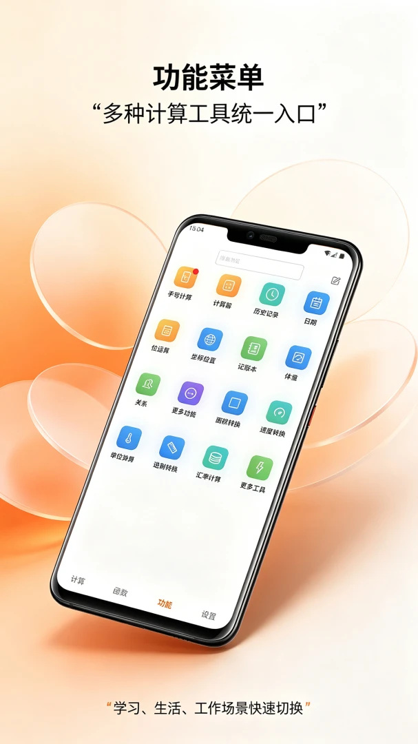 ���׼�����Simple Calculator��ͼ