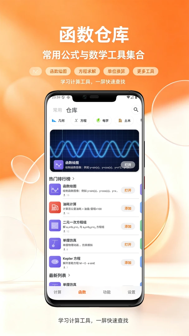 ���׼�����Simple Calculator��ͼ