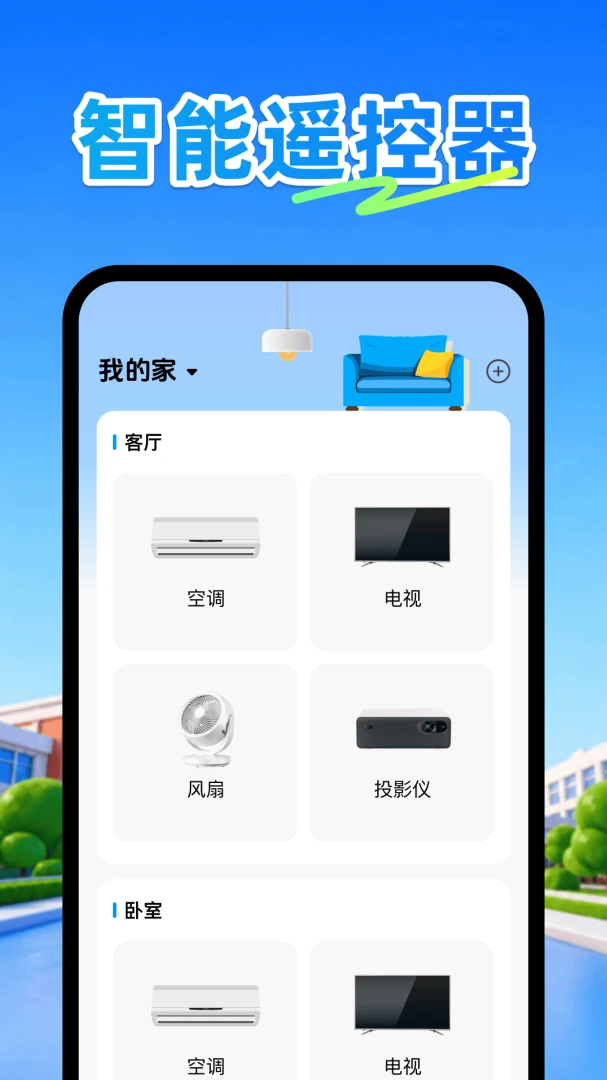 �յ�ң����Plus��ͼ