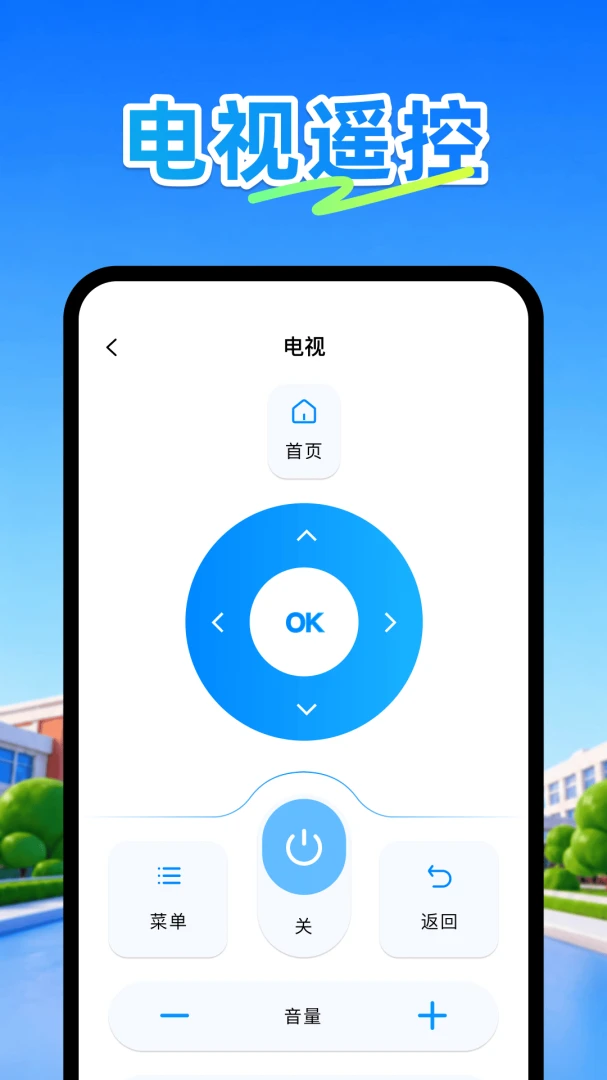 �յ�ң����Plus��ͼ