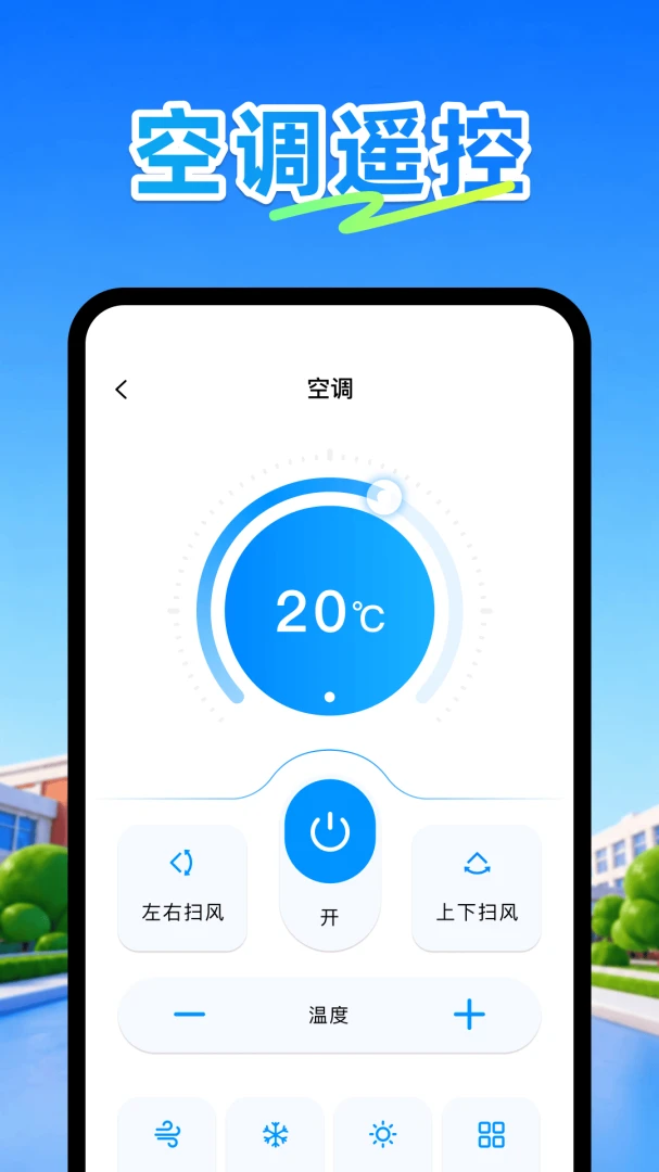 �յ�ң����Plus��ͼ