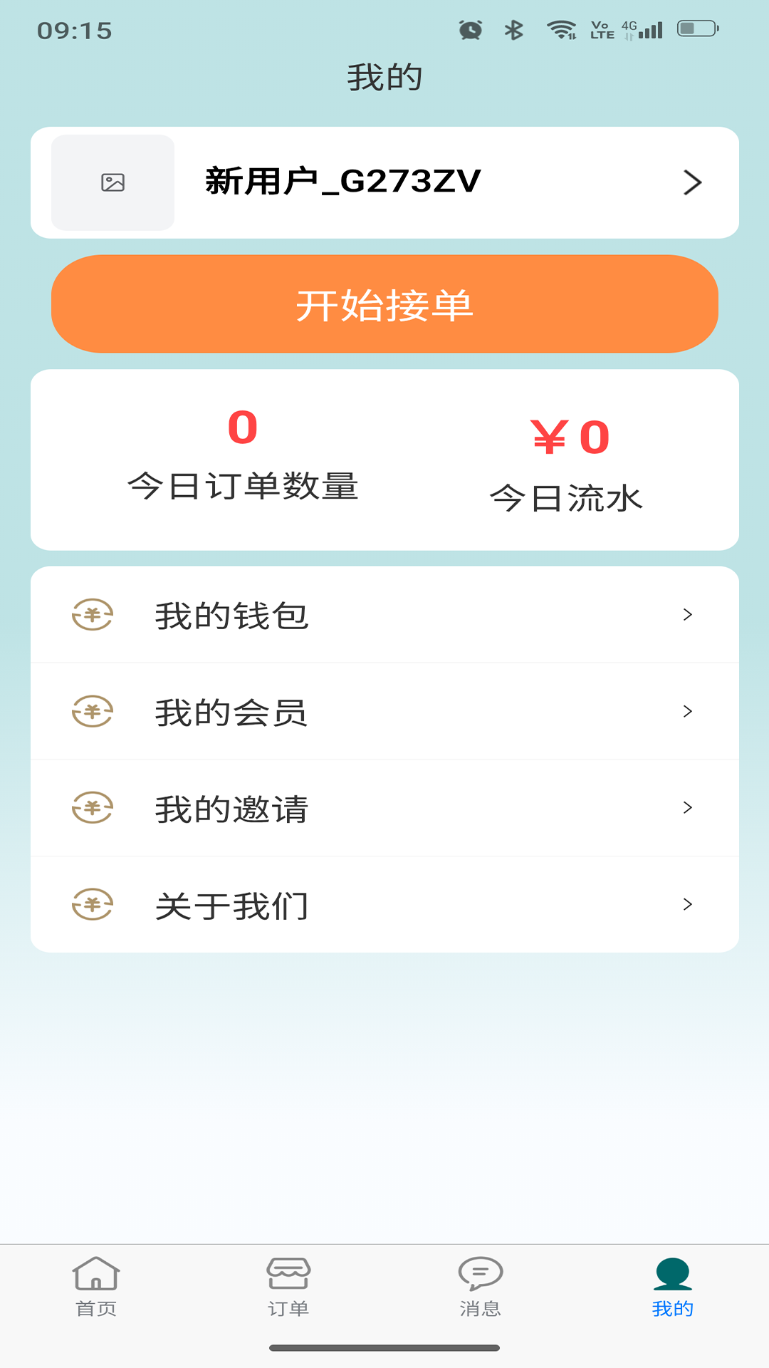 双海豚司机通截图