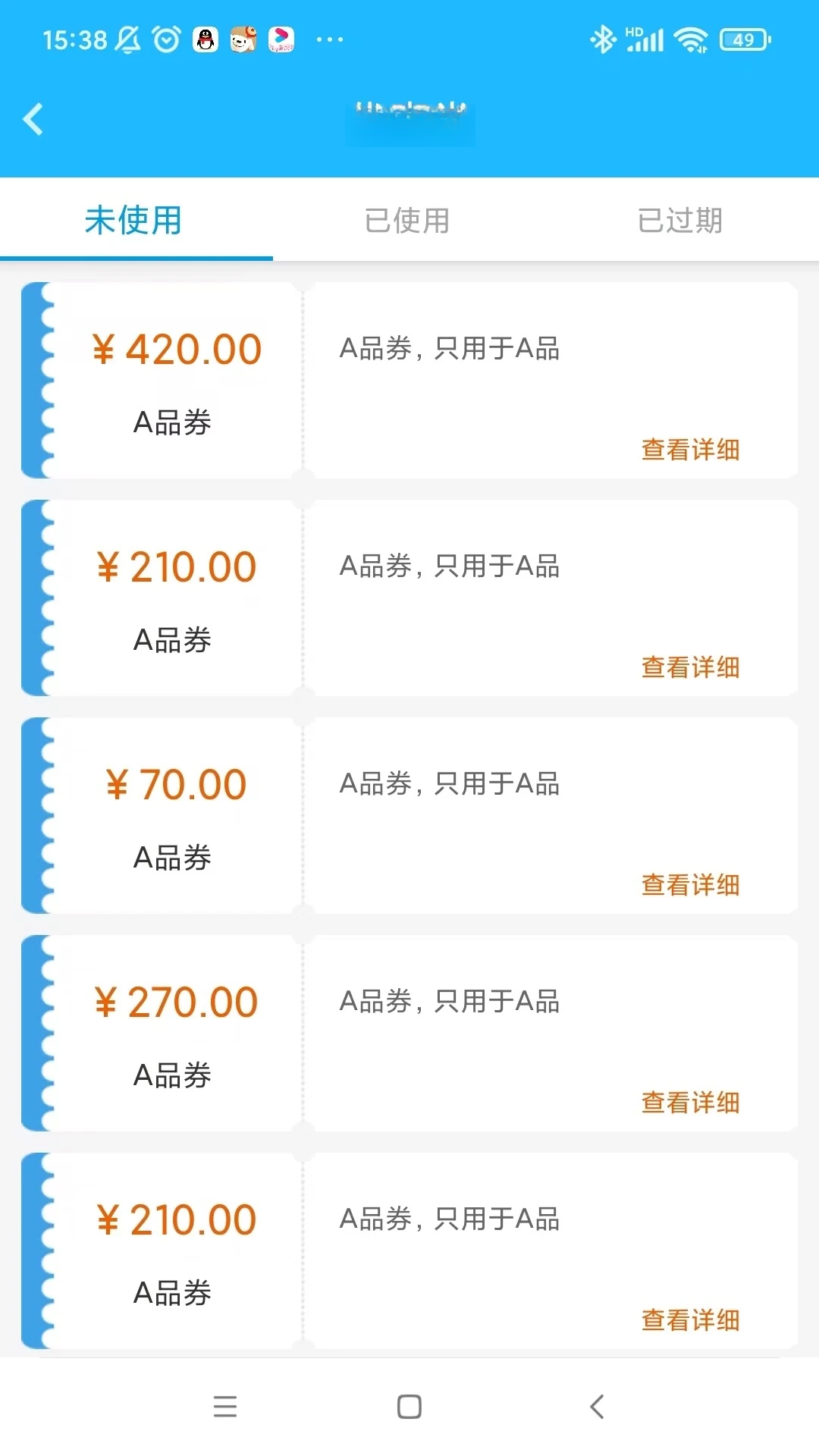 爱亲加盟商截图