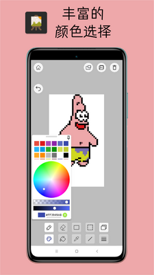 Pixel像素板截图1