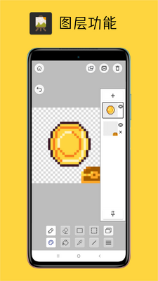 Pixel像素板截图2