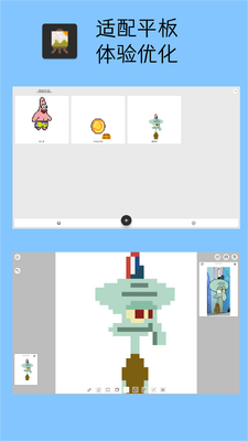 Pixel像素板截图3