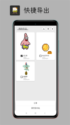 Pixel像素板截图4