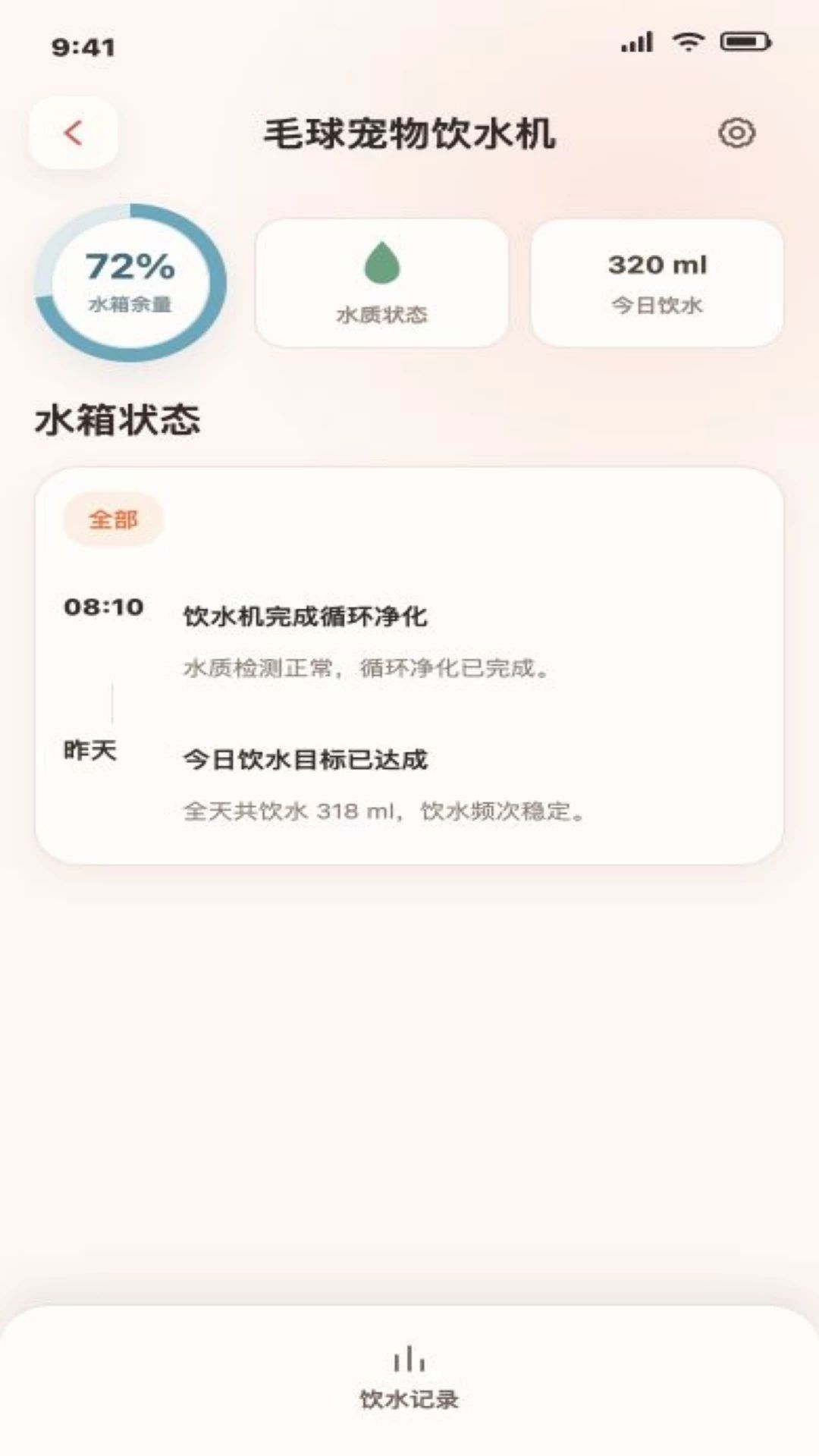 毛球在家截图