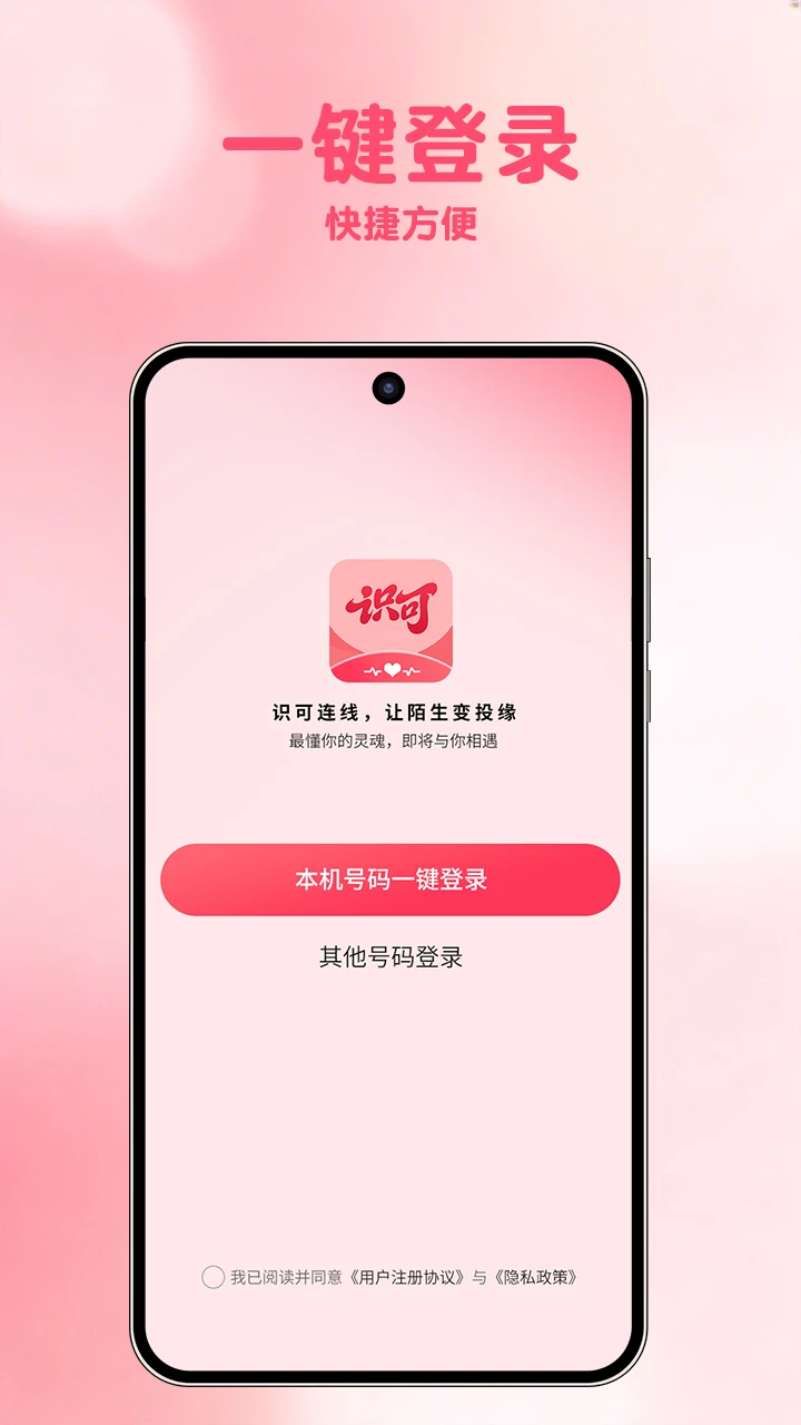 识可截图