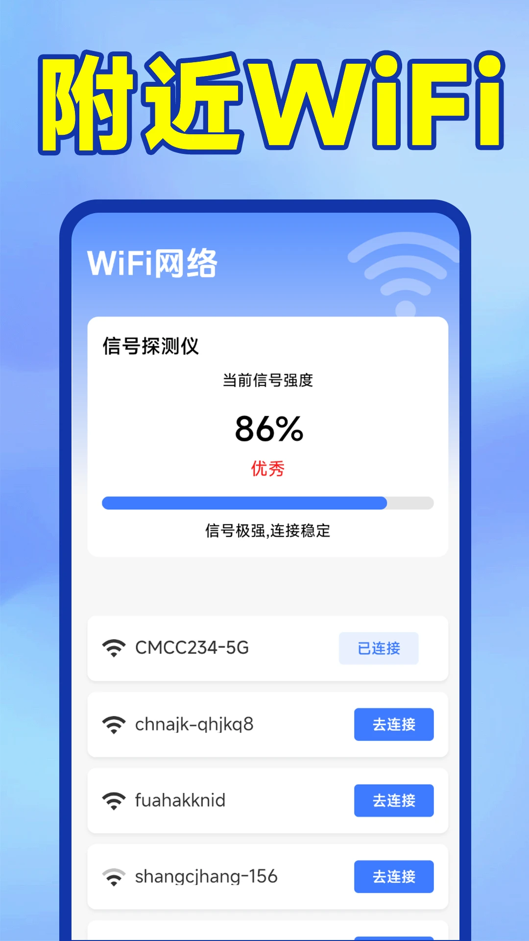 ����WiFi�����ӽ�ͼ