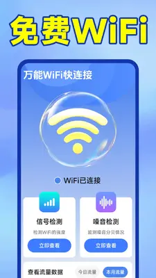 ����WiFi�����ӽ�ͼ0