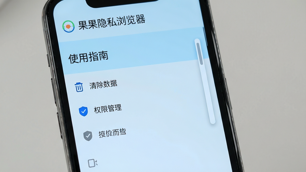 ���壺������˽��������ý��棬��ʾ��ʹ��ָ�ϡ��˵�������Ϊǳ��ɫ���������б�����֣��ֻ���Ļ��ֱչʾ���˵���Ŀ�������Ű棺����ͼ���������У��й������������ˬ��Լ��ϸ�ڣ���Ļ���С�������˽��������ı�ʶ���Լ���������ݡ�����Ȩ�޹�������ѡ����ʣ����壬�ɾ����޶���Ԫ�ء�