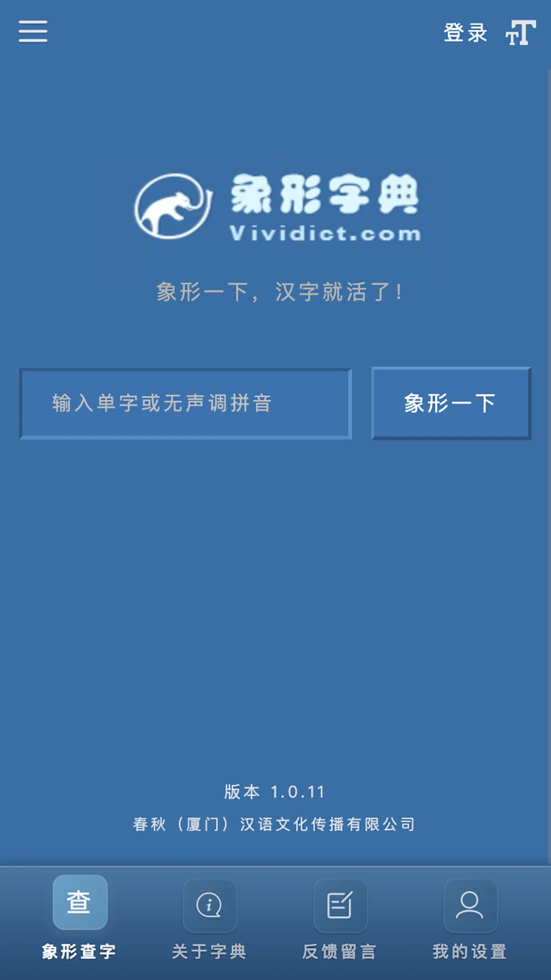 �����ֵ�app��ͼ