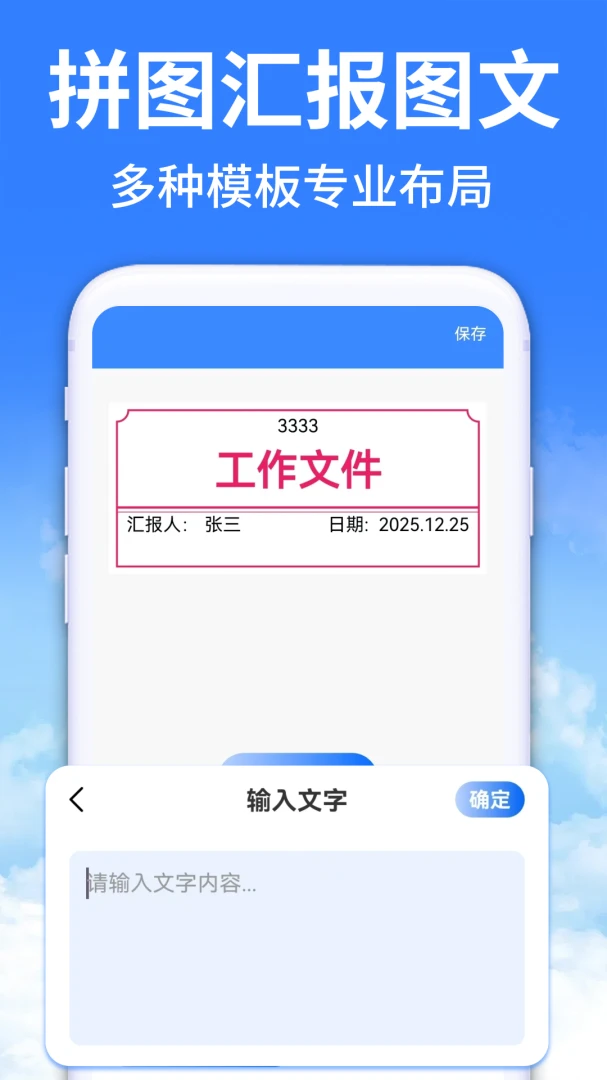 水印相机免费拍水印截图