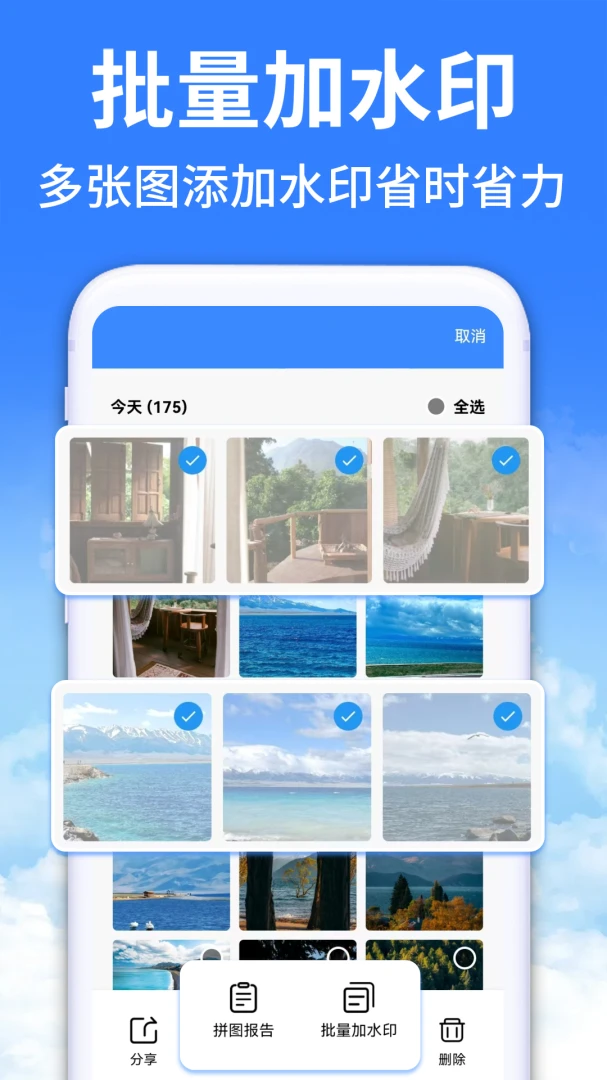 水印相机免费拍水印截图
