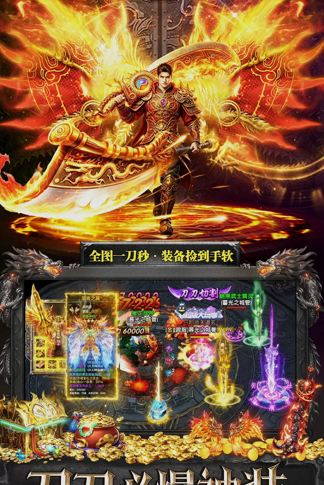 天选英雄截图