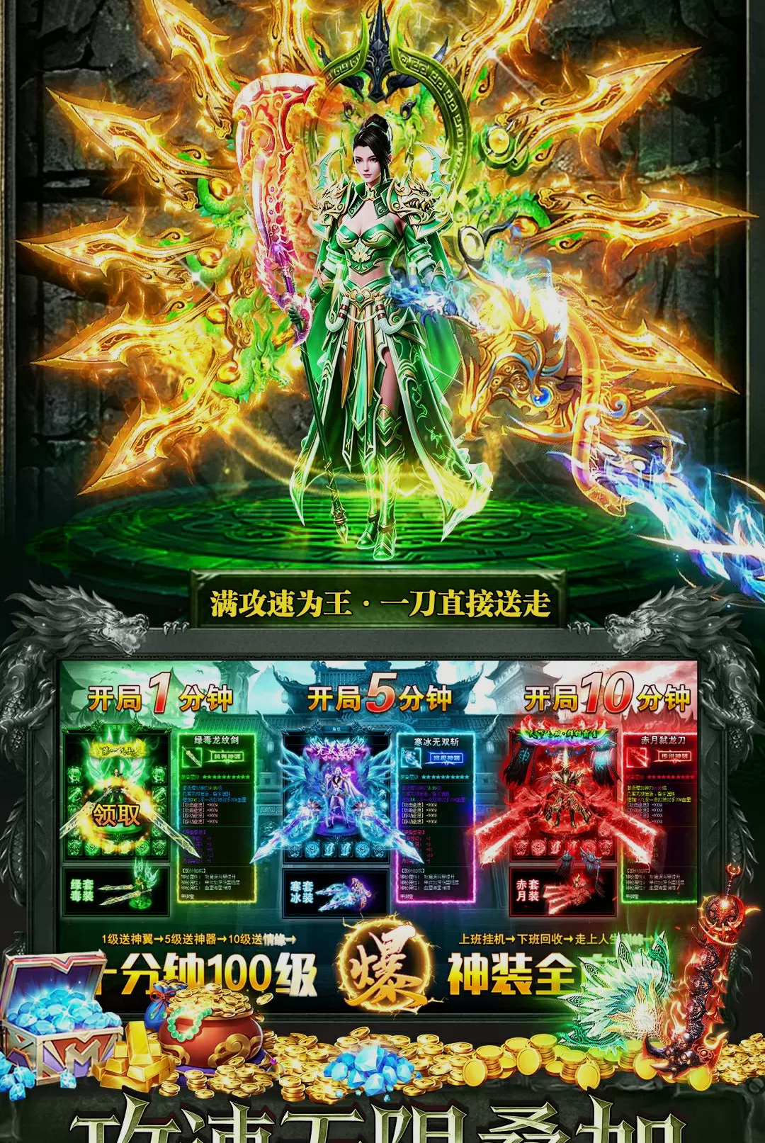 天选英雄截图