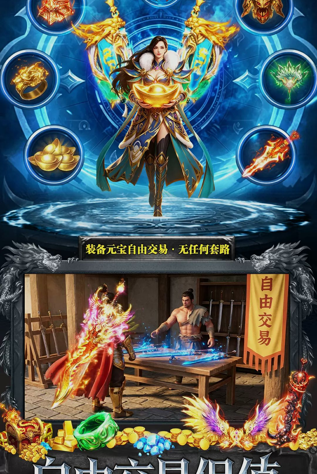 天选英雄截图
