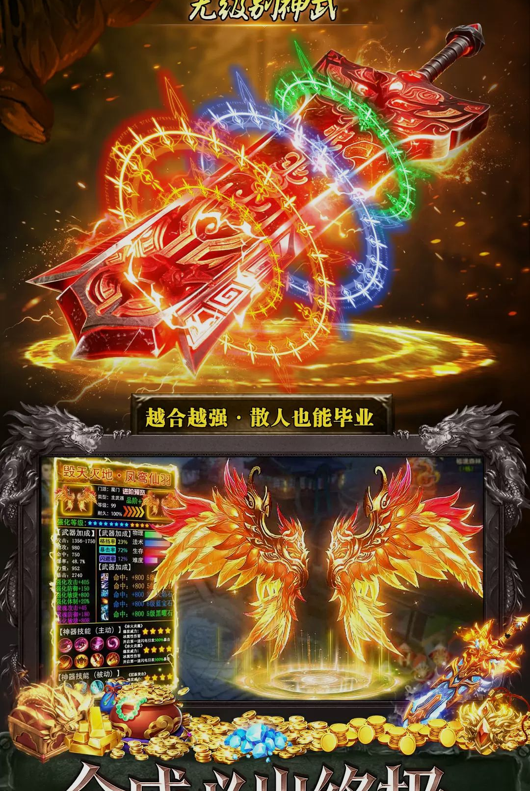 天选英雄截图