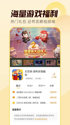 闪玩截图3