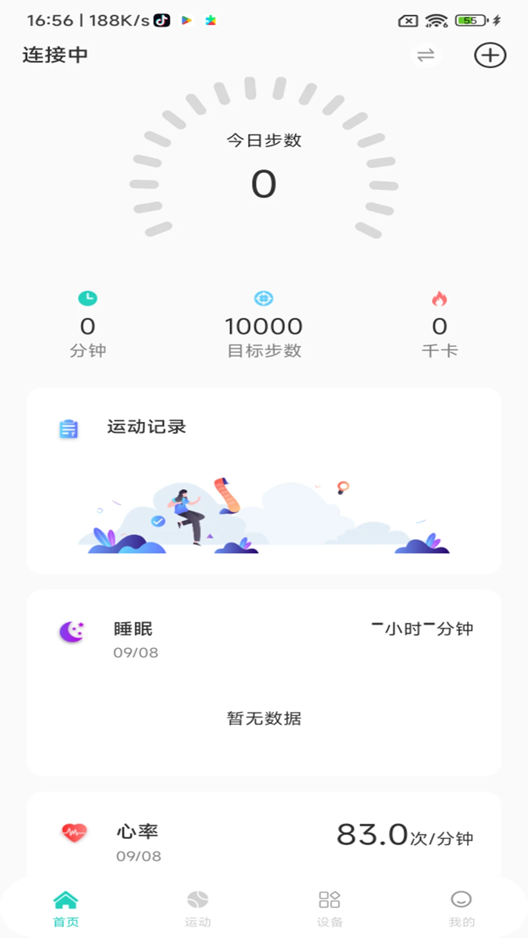 HFfit Pro��ͼ