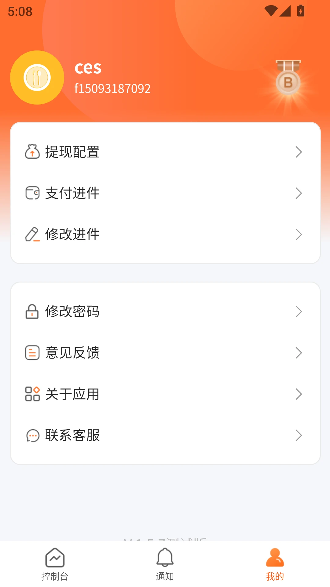 С��������Ӫ�̶˽�ͼ