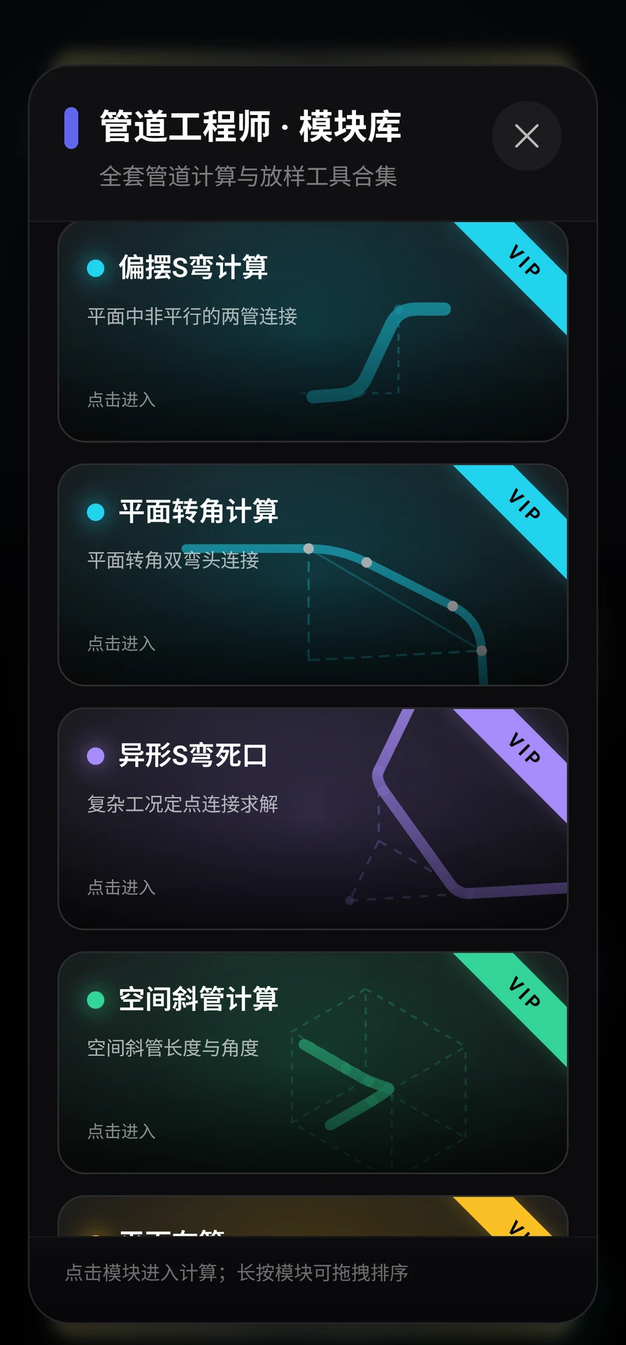 PipeWiz�����ͼ