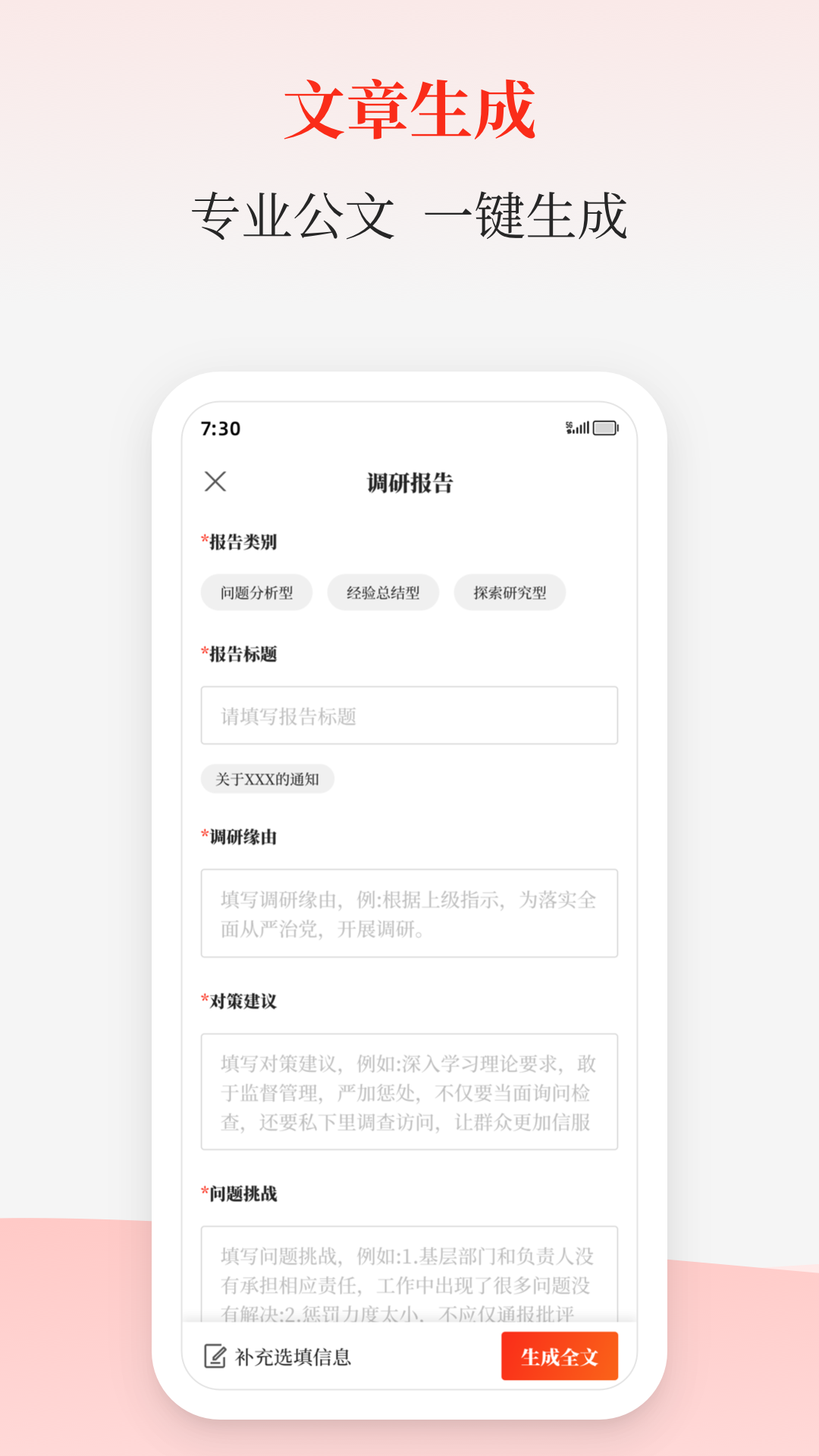 ����д�� ��׿�� �����ͼ