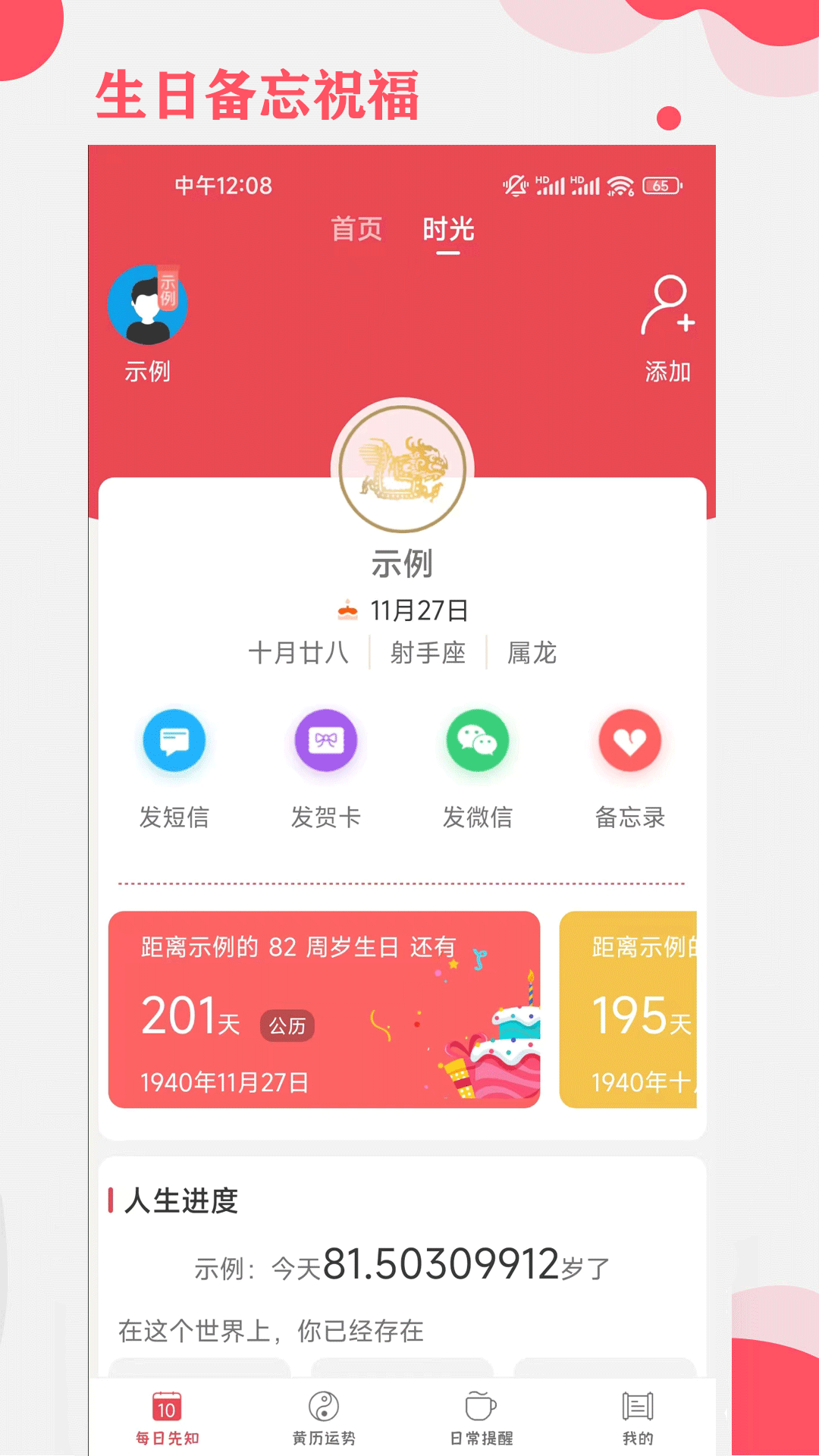�Ҹ�Сʱ�� ��׿�� �����ͼ