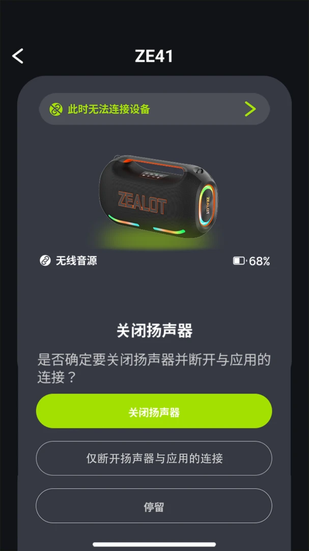 ZEALOT BEAT��ͼ