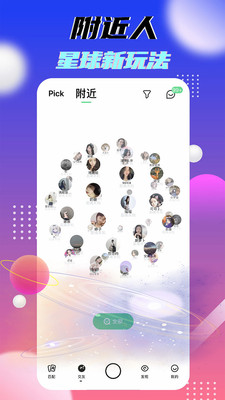星派语音 安卓版 操作界面