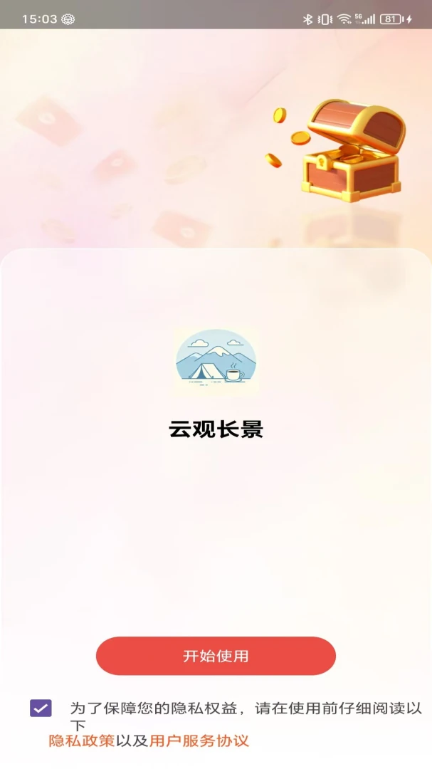 壹作汇观截图