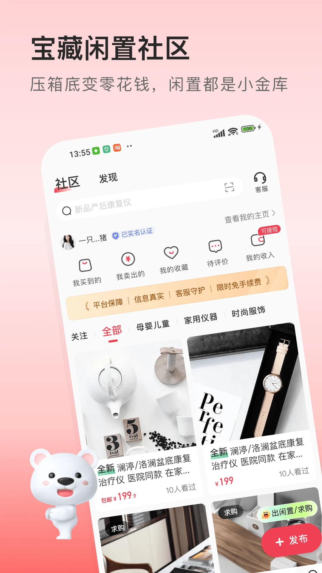 医小租截图
