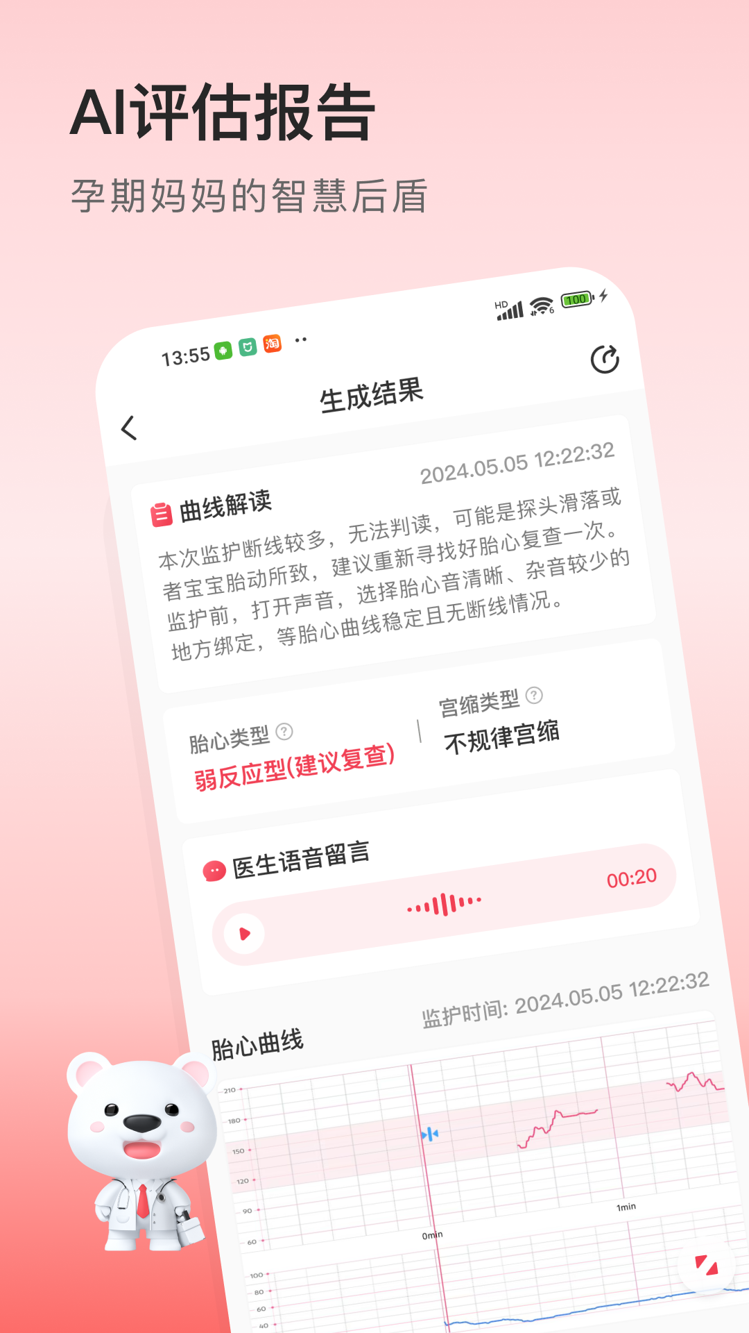 医小租截图