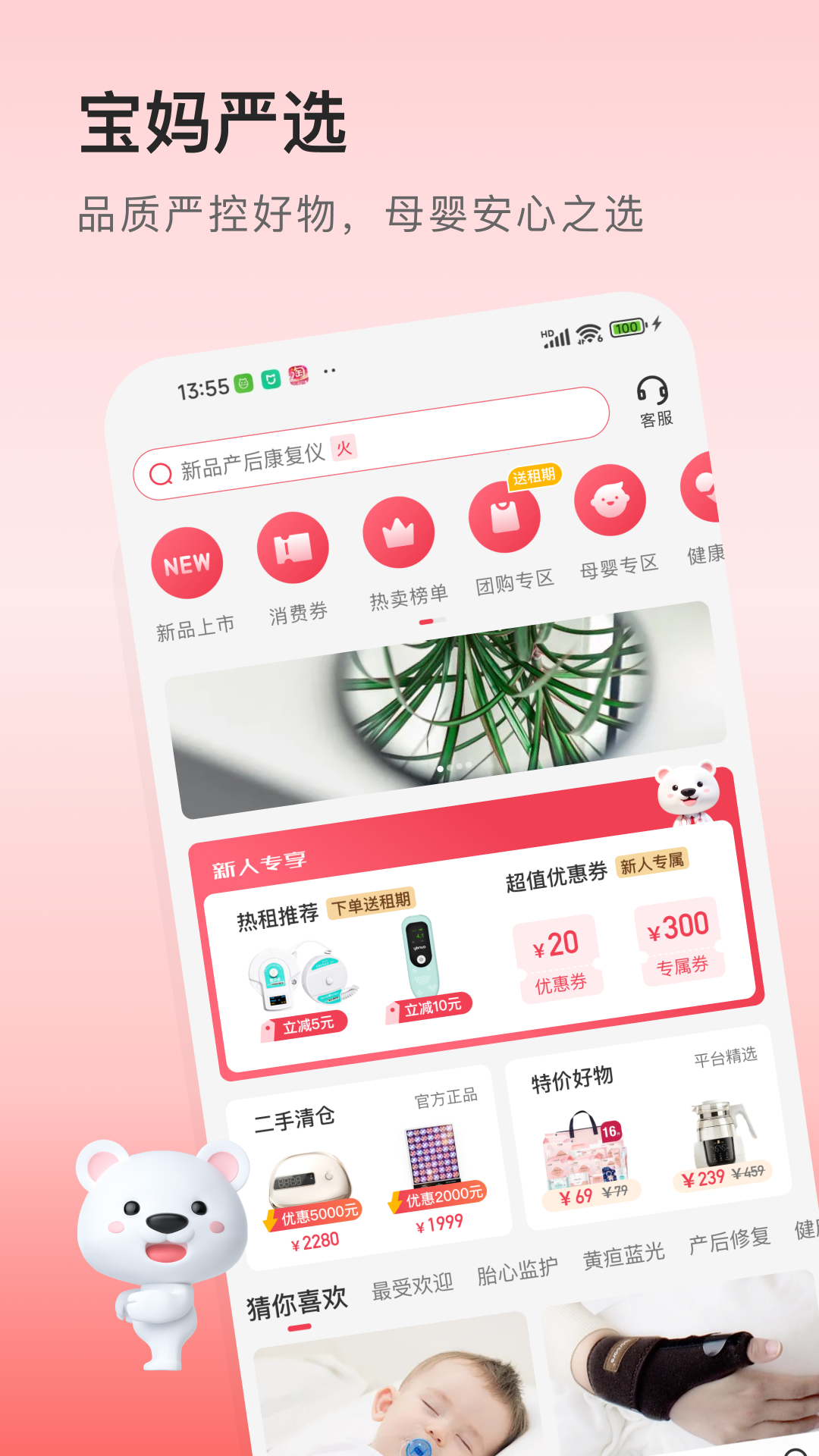 医小租截图