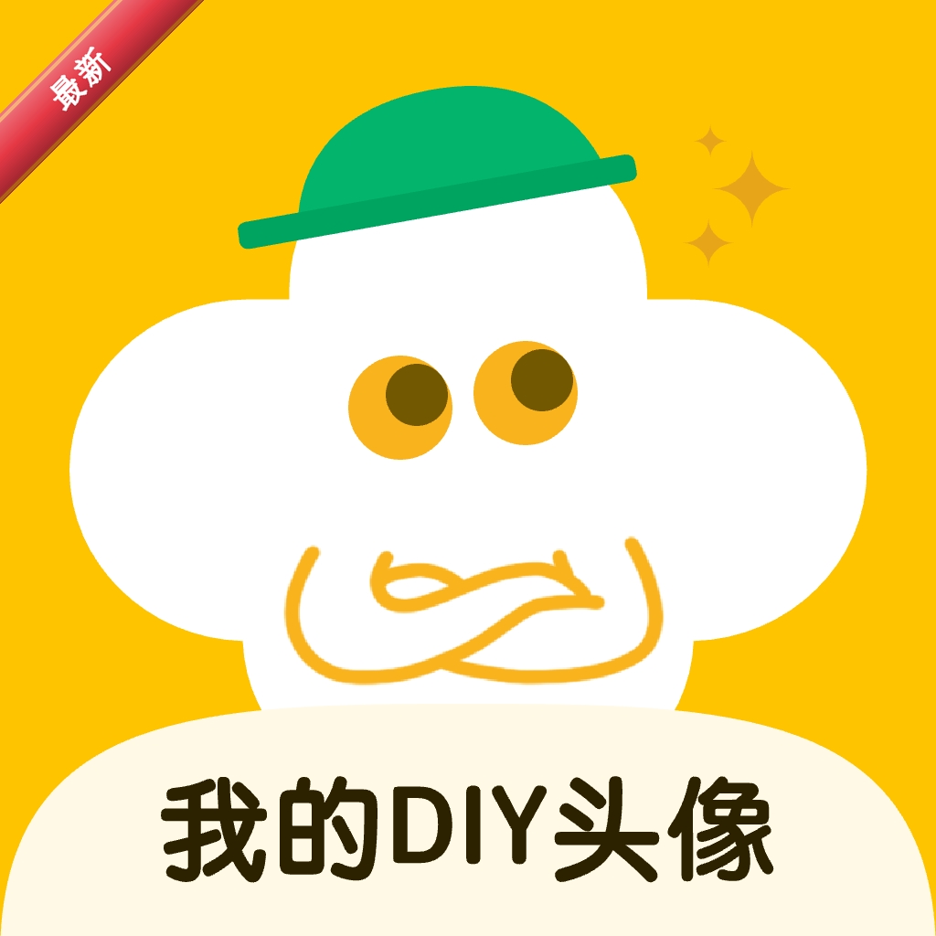 �ҵ�DIYͷ��