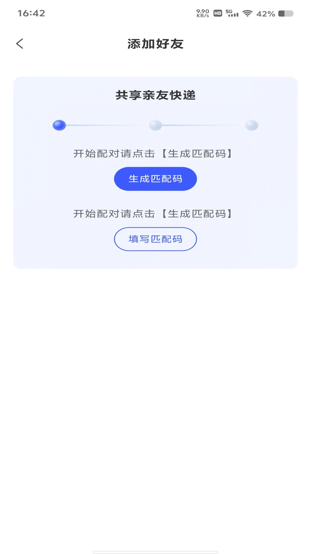 快递寄收速查截图