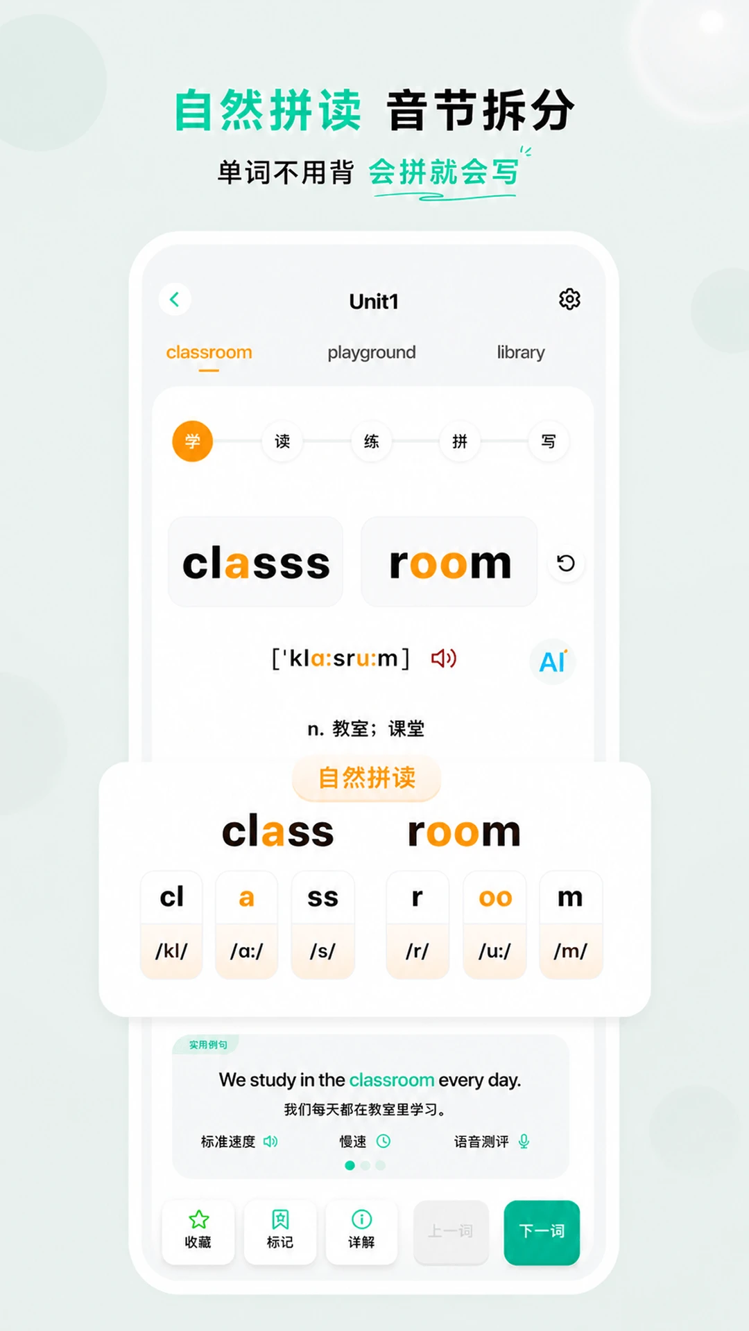 海豚英语截图