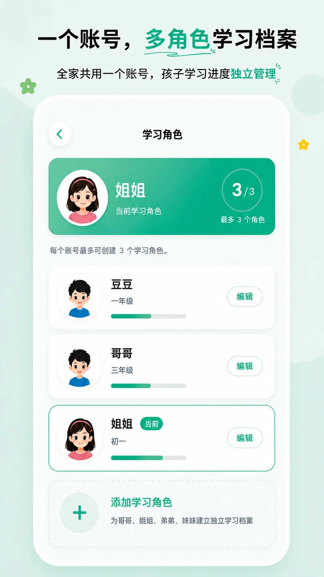 海豚英语截图