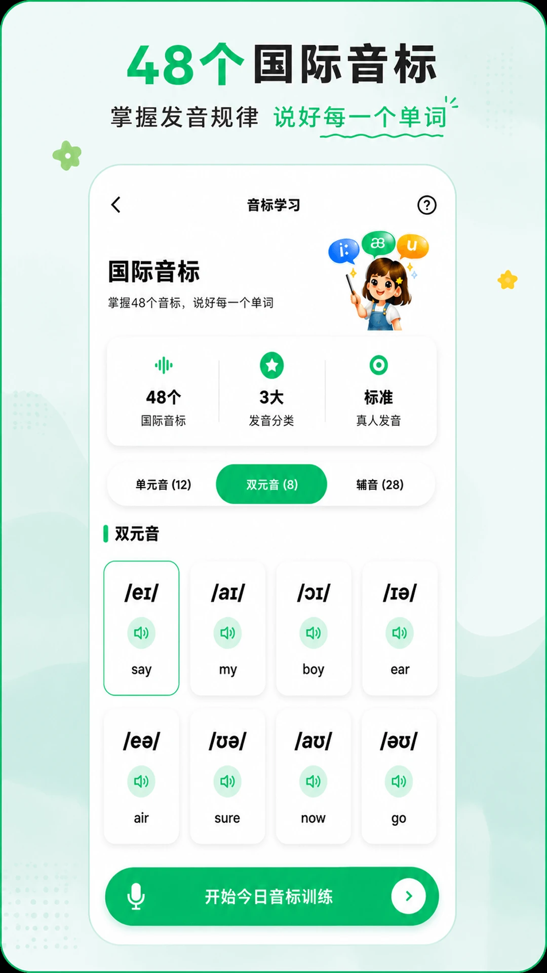海豚英语截图