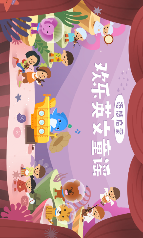 海豚英语app安卓版下载教程