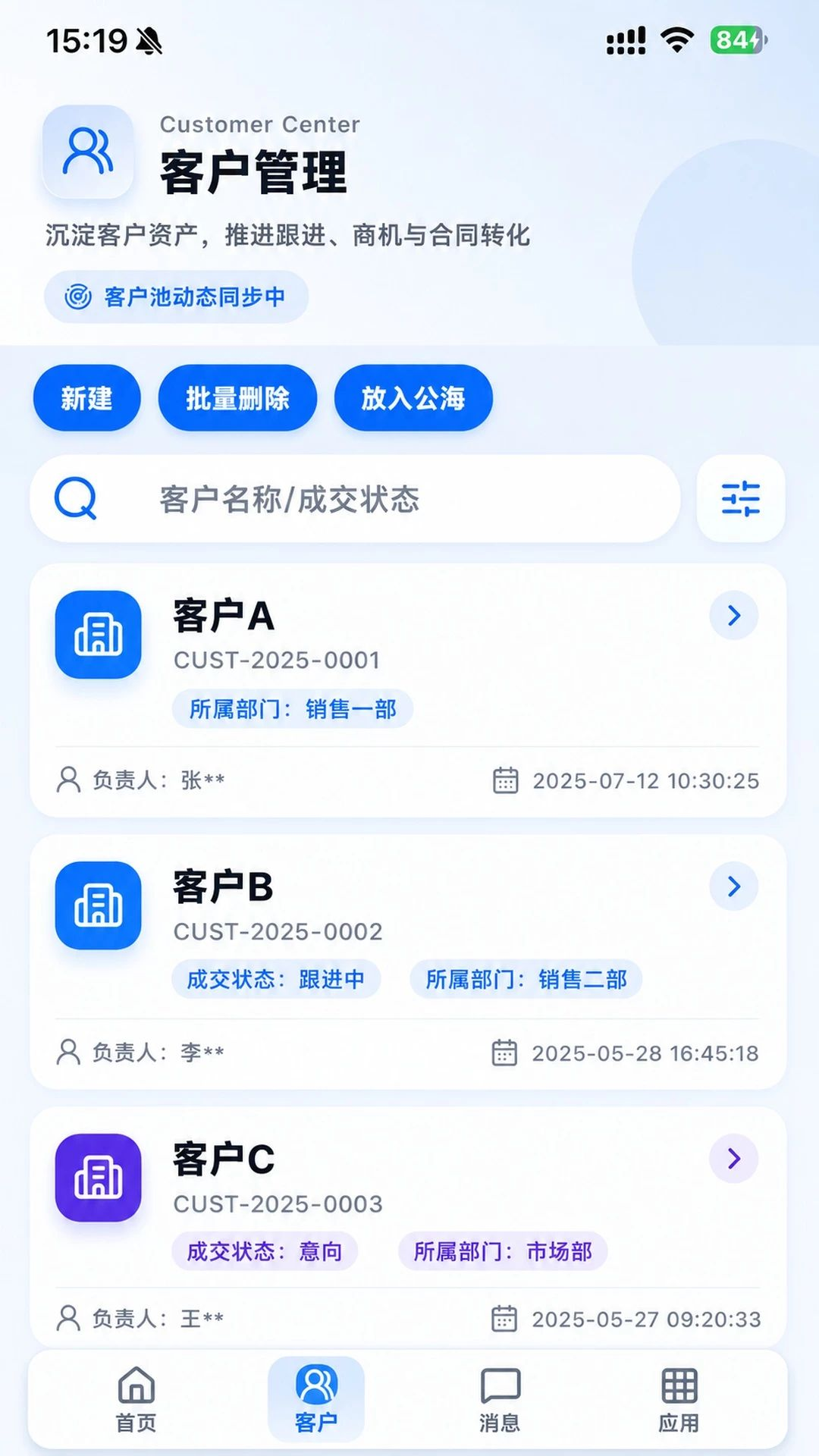 ����CRM��ͼ