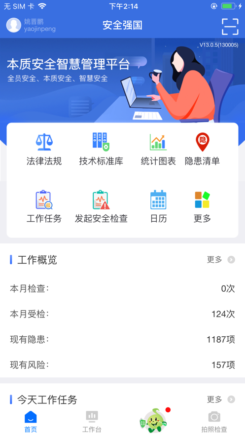 ���ʰ�ȫ ��׿�� ϵͳ����