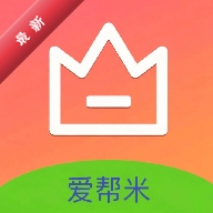 爱帮米
