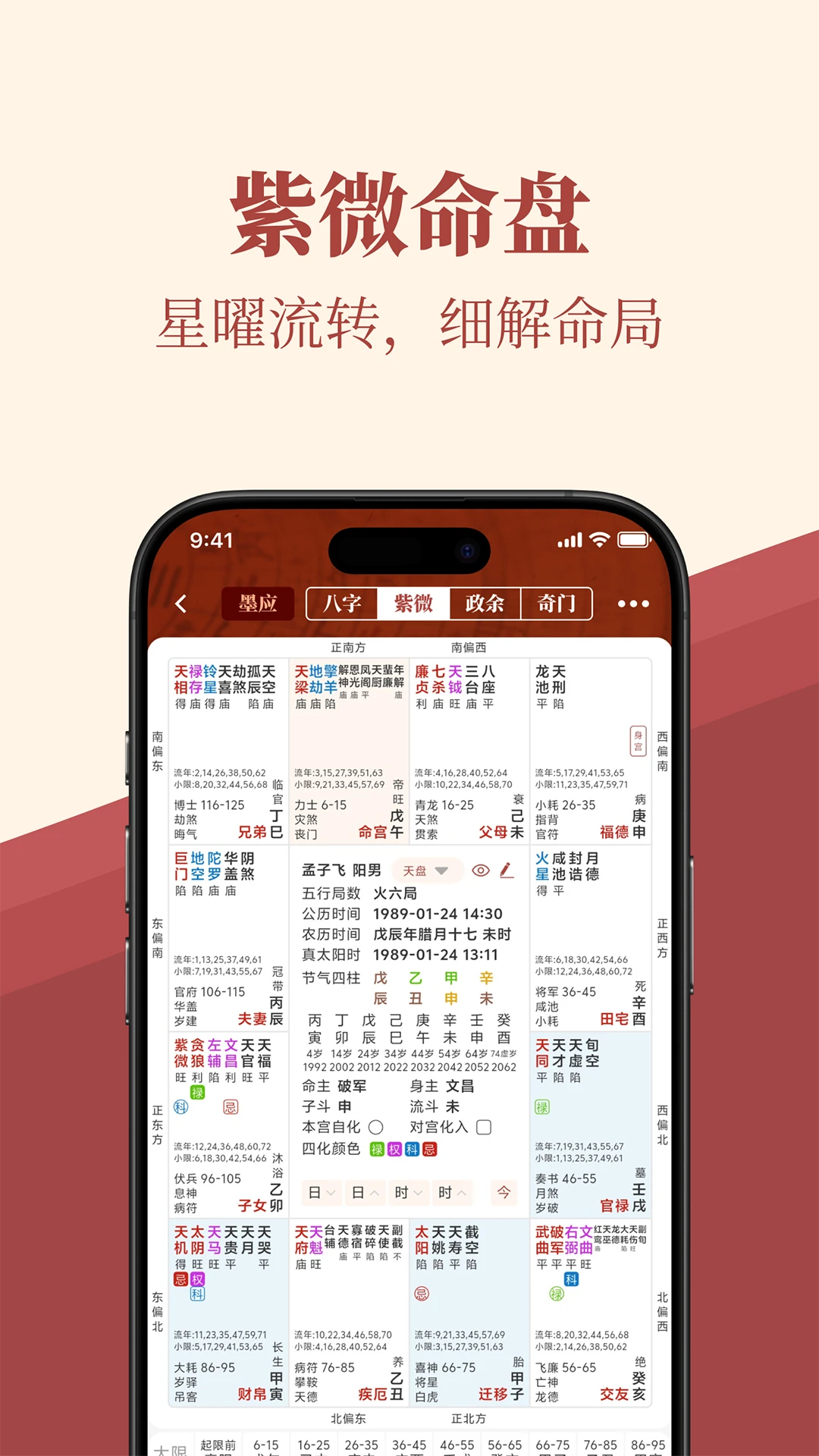 墨应截图