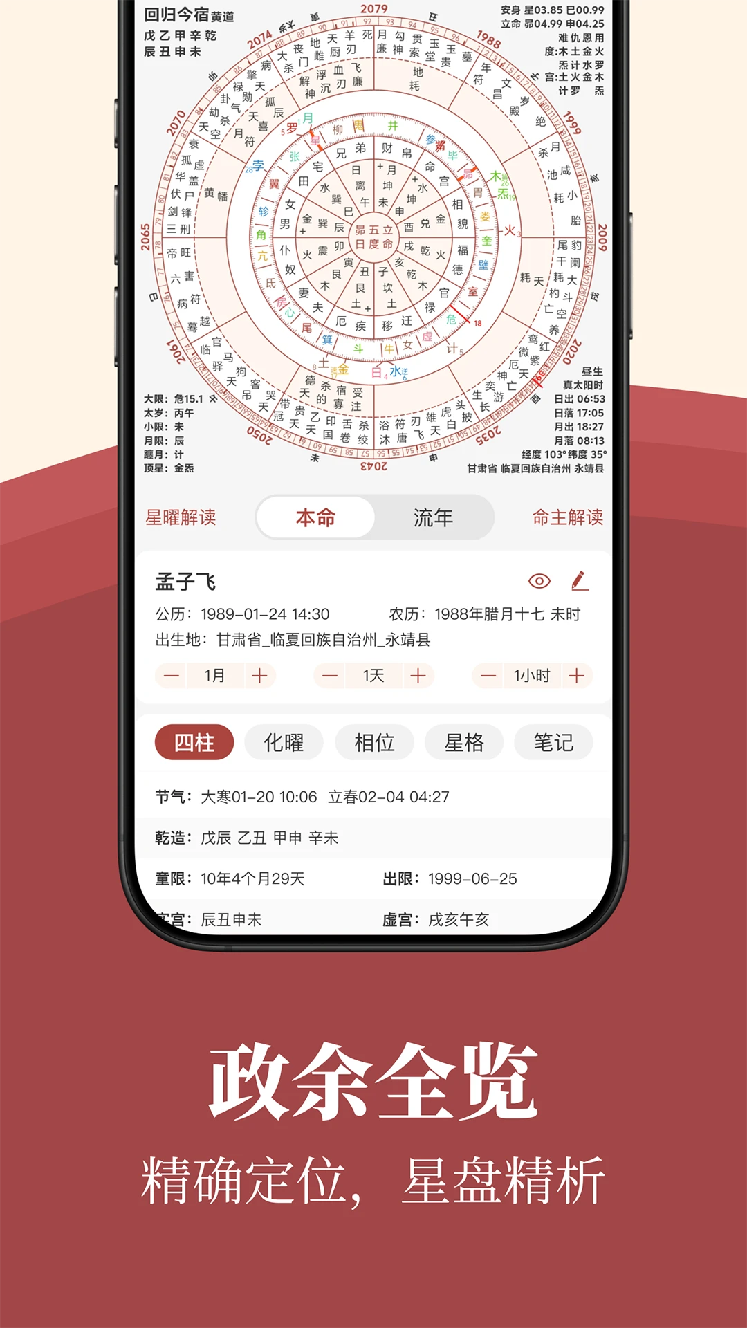 墨应截图