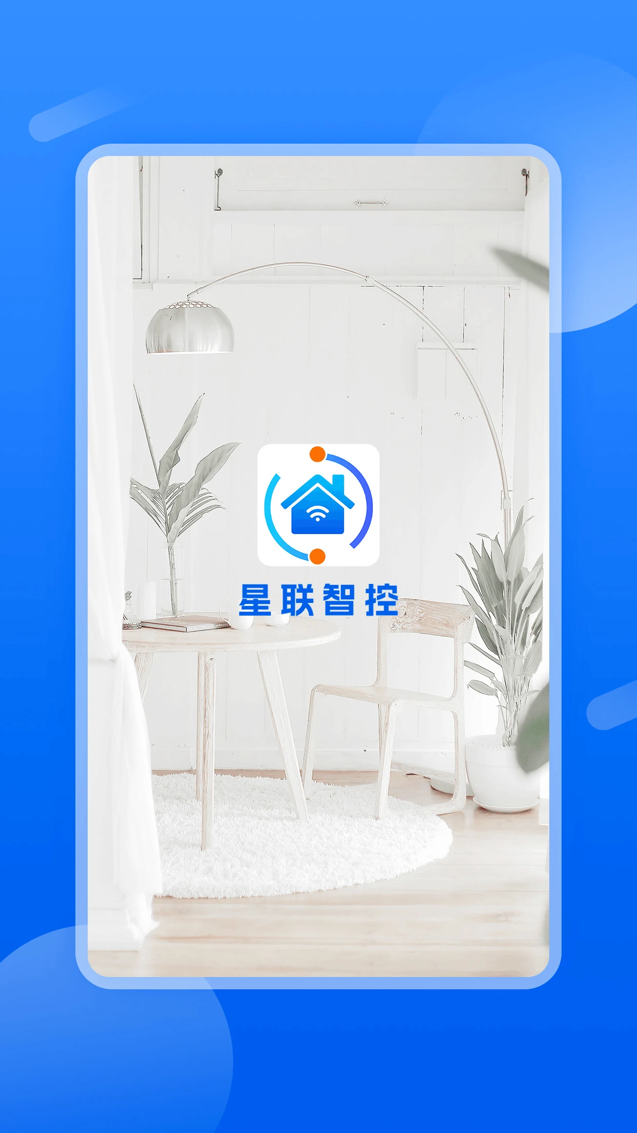 �����ǿ�Starlink Smart Control��ͼ