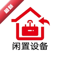 闲置设备网