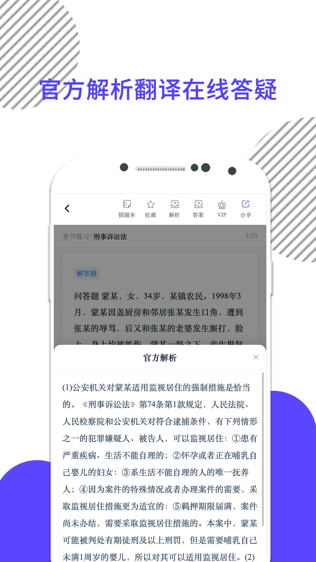米考试法考截图