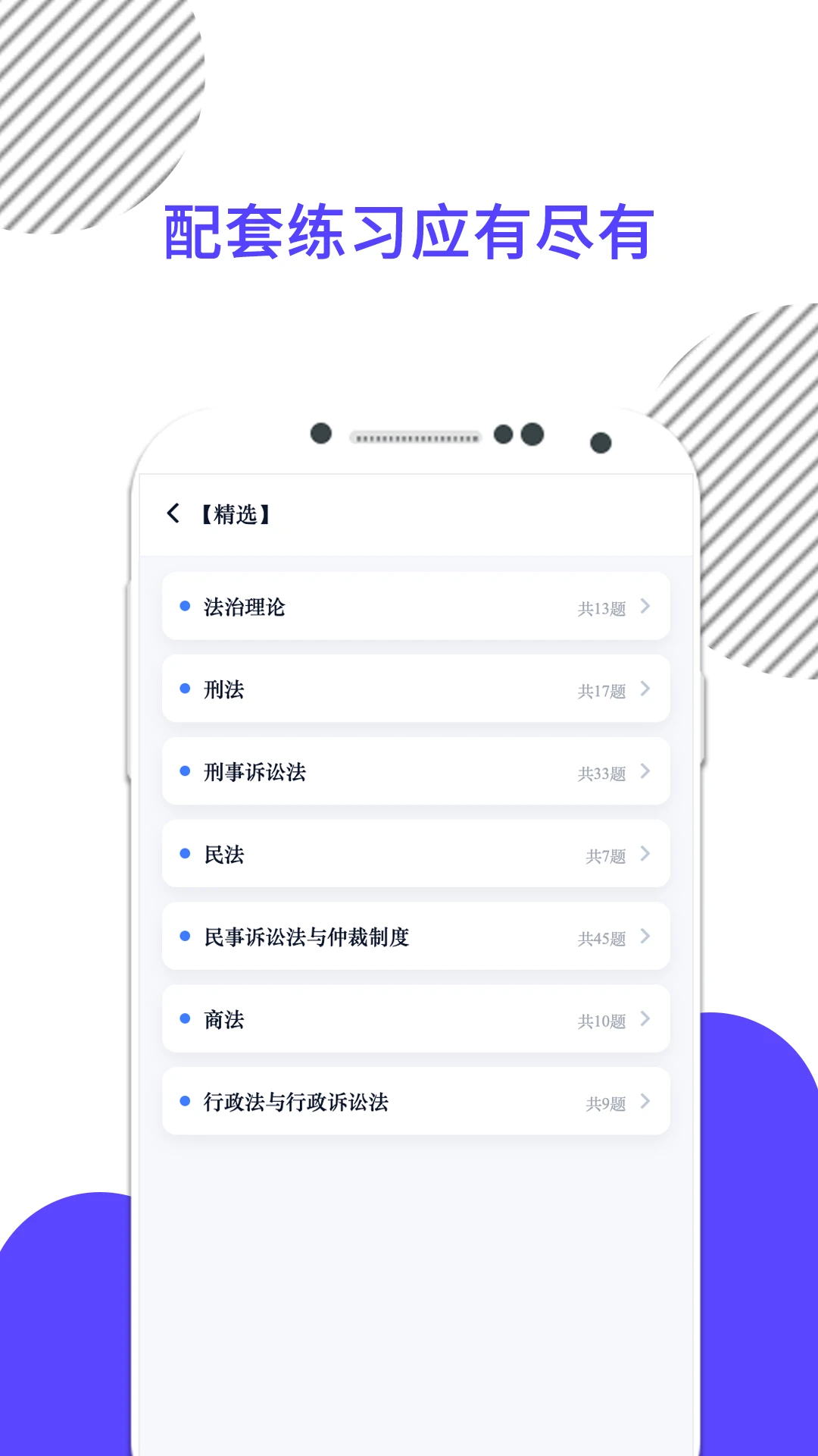 米考试法考截图